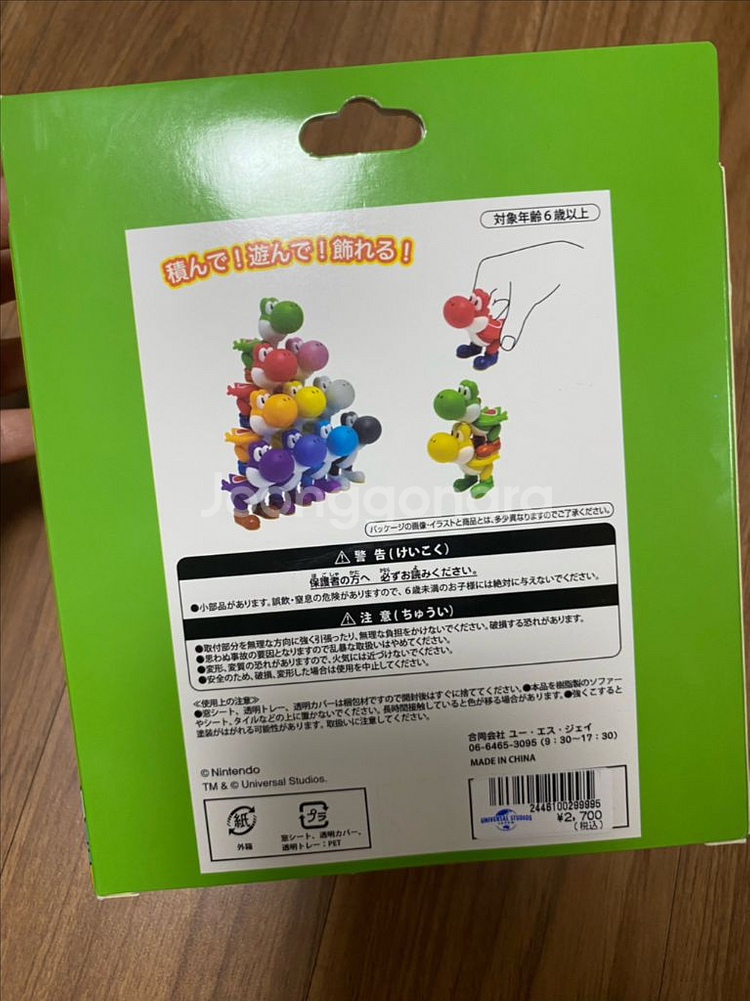 요시 쌓기 게임--1