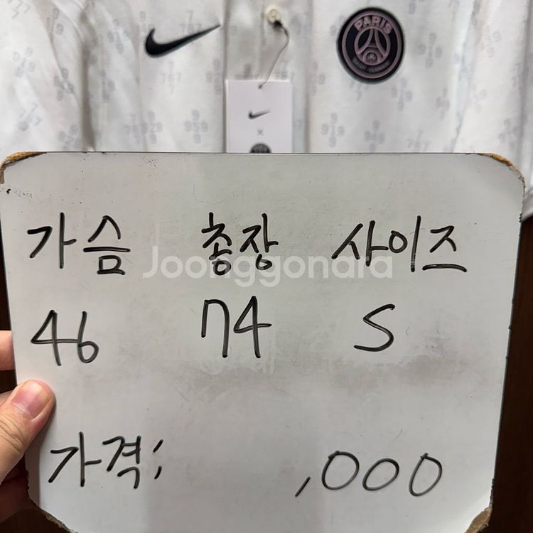 (새상품) 나이키 PSG 파리생제르망 카라티 S--1