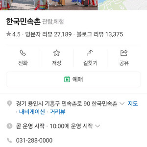 한국민속촌 QPASS 기프티콘 4장 6만원(7.31까지