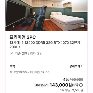 야놀자 예약구해요