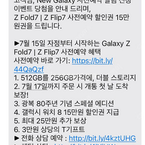 skt갤럭시 t다이렉트샵 z플립 예약 할인권