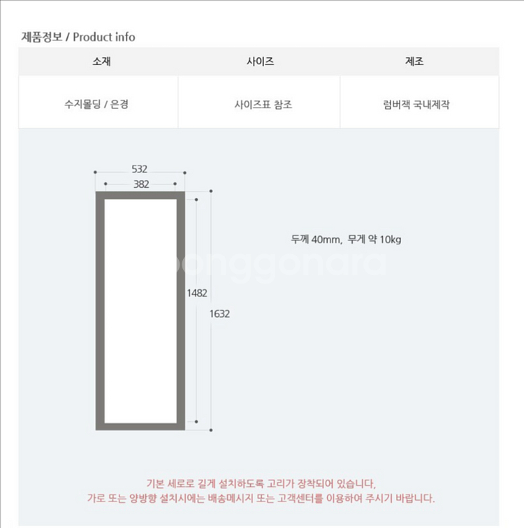 럼버잭 523 빈티지 전신거울--2