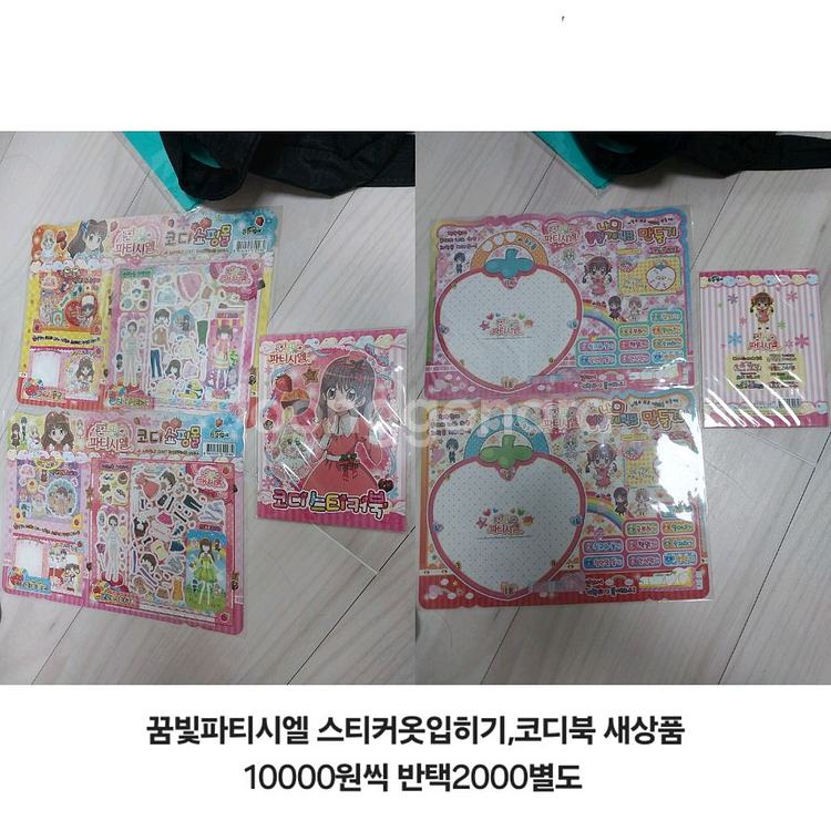 고전문구 애니메이션 스티커옷입히기 코디북--2