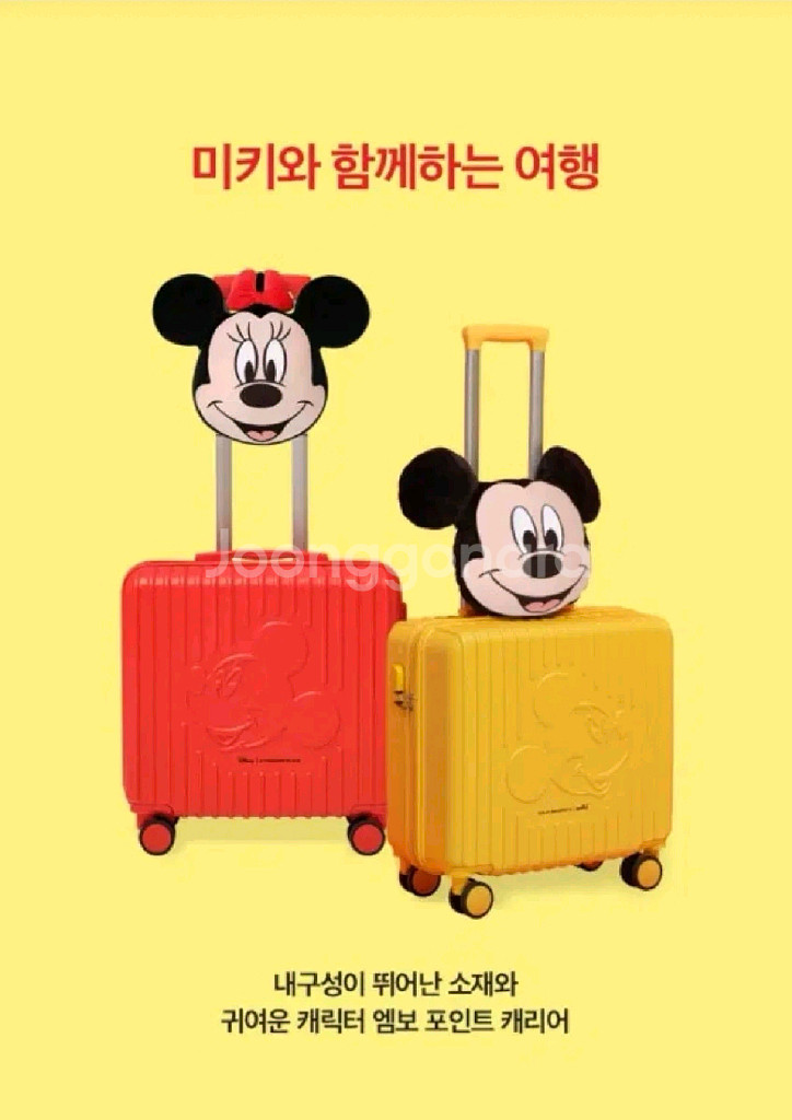 투썸 디즈니 미키 캐리어, 옐로--0