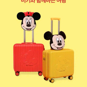 투썸 디즈니 미키 캐리어, 옐로