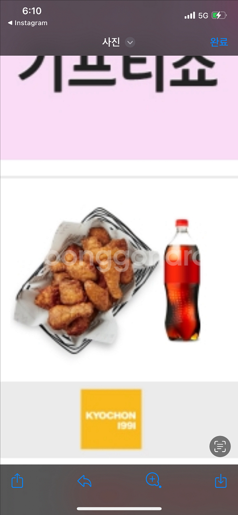교촌치킨 오리지날 +콜라 1.25--0