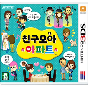닌텐도 3ds 친구모아아파트 칩 삽니다