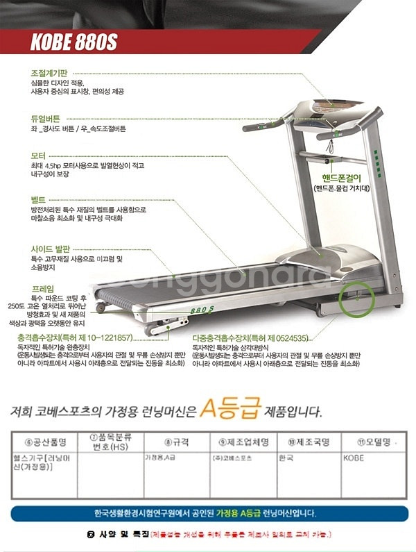 코베 K-880S 가정용 A급 런닝머신--0