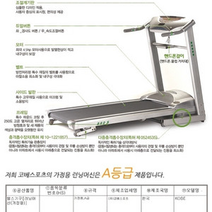 코베 K-880S 가정용 A급 런닝머신