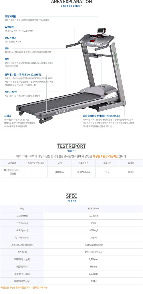 코베 K-880S 가정용 A급 런닝머신--2