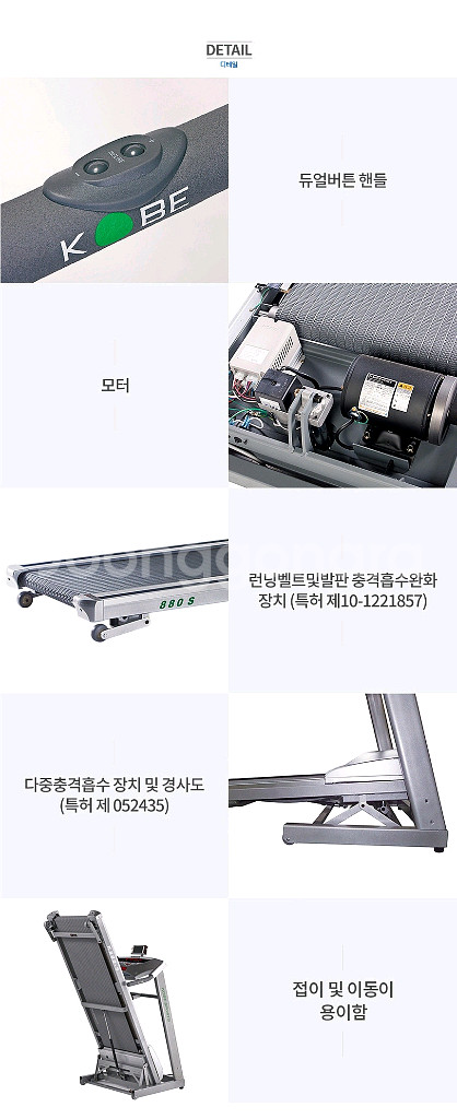 코베 K-880S 가정용 A급 런닝머신--3