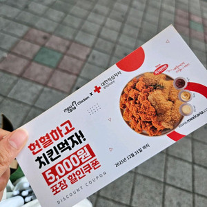 맥시카나 쿠폰