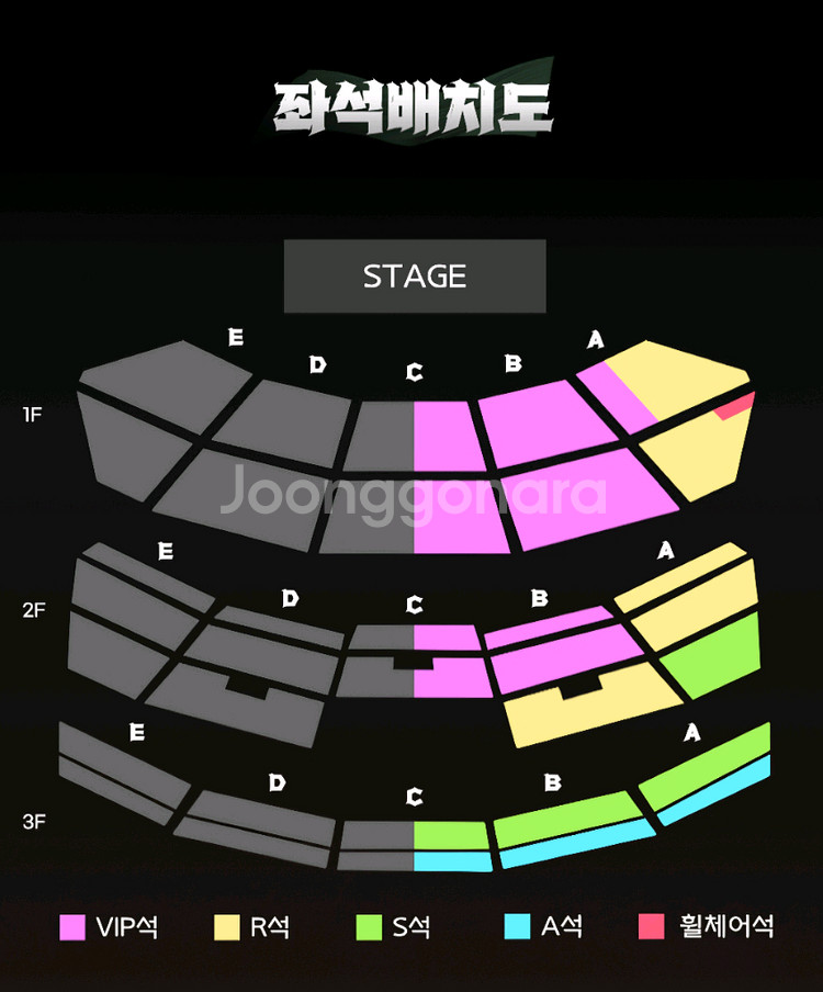 진격의 거인 오피셜 콘서트 단석 연석 양도--0
