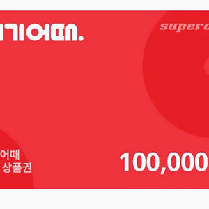 여기어때 상품권 삽니다