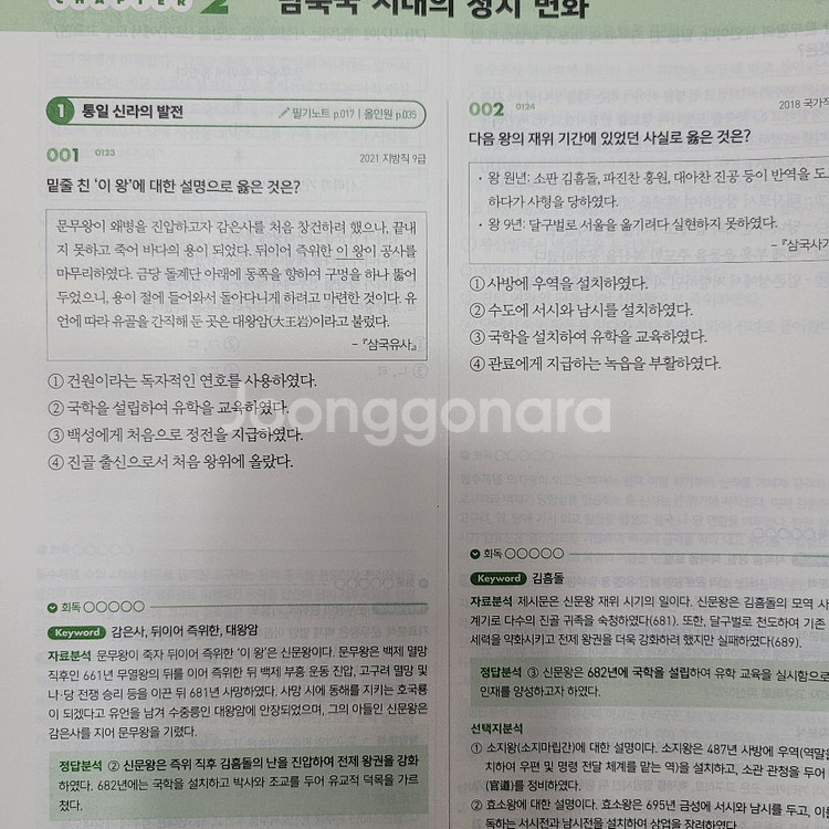 2025 전한길 한국사 3.0 기출문제집--1