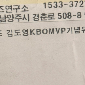 기아타이거즈 김도영MVP유니폼 95