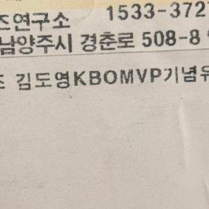 기아타이거즈 김도영MVP유니폼 95