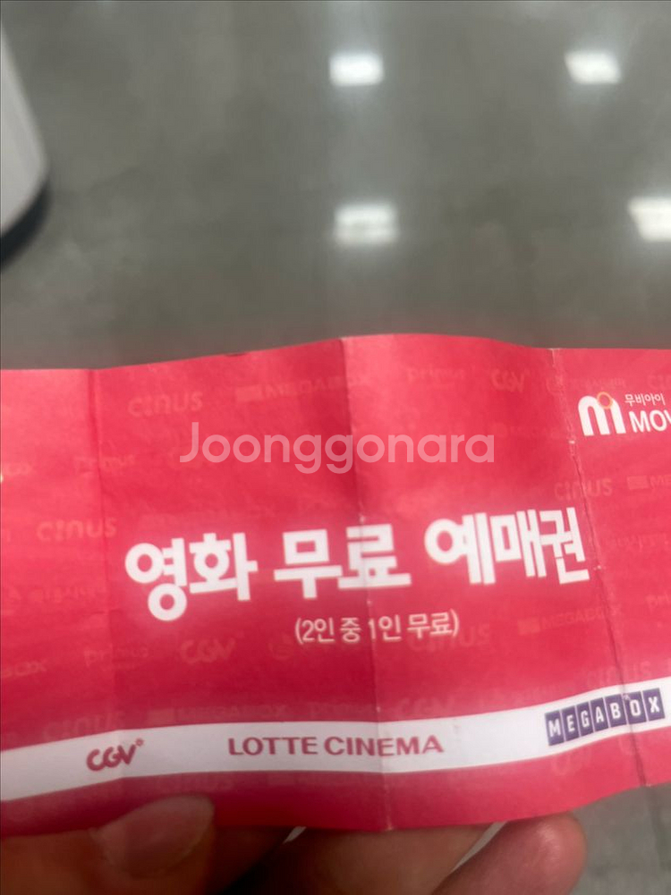 cgv,메가박스,롯데시네마 영화 예매권--0