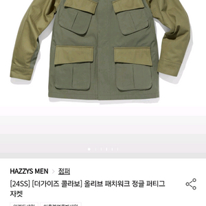헤지스 더가이즈 퍼티그 자켓 새상품 (L)