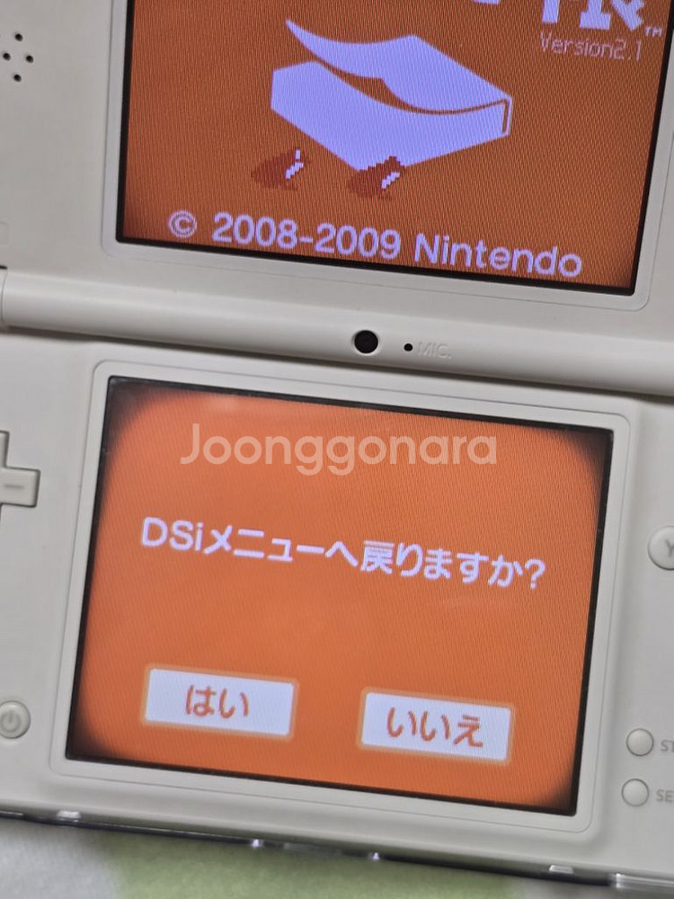 닌텐도 dsi 일본판 일판 화이트 우고메모 포함--1