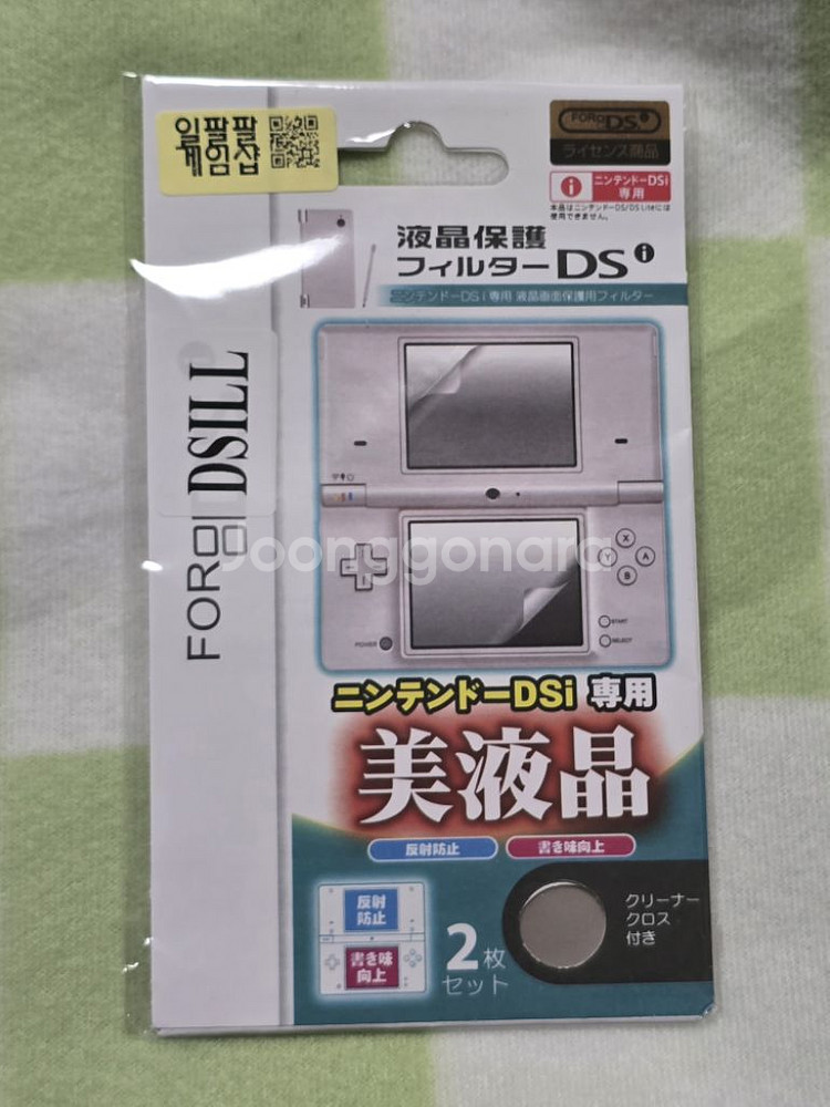 닌텐도 dsi 일본판 일판 화이트 우고메모 포함--9