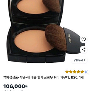 샤넬 파우더