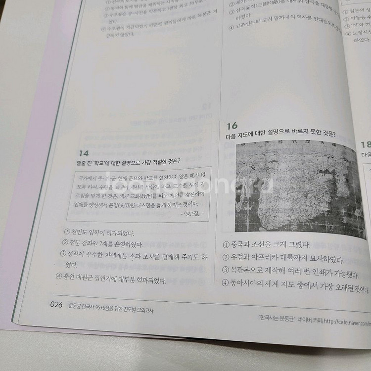 2025 문동균 한국사 95+5 진도별 모의고사--1