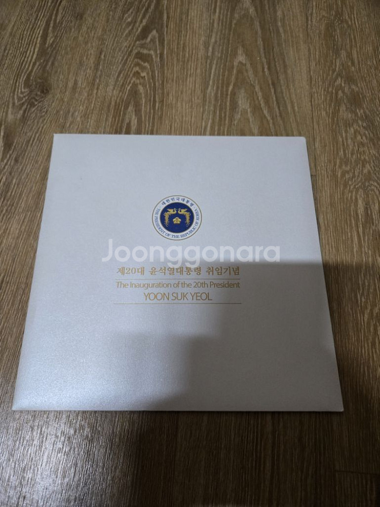 제20대 윤석열 대통령 취임기념 우표첩--0