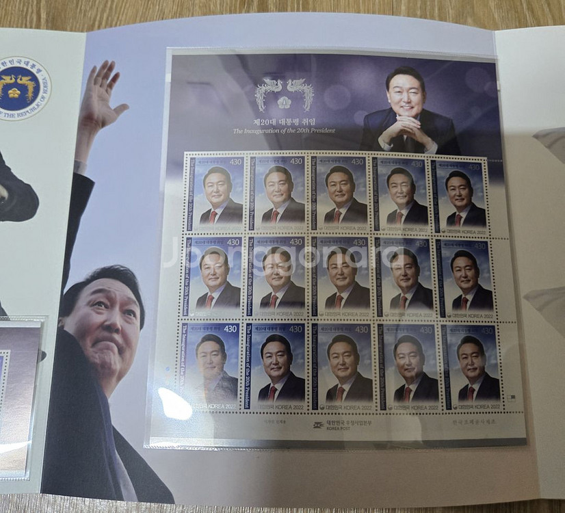제20대 윤석열 대통령 취임기념 우표첩--7