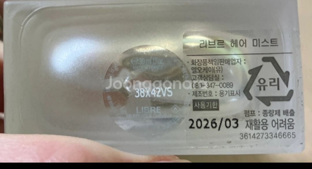 입생로랑 헤어미스트--0