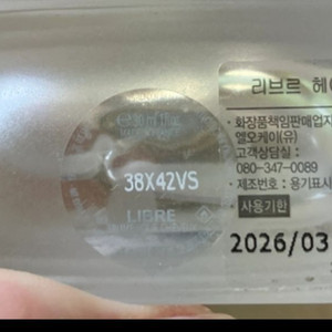 입생로랑 헤어미스트