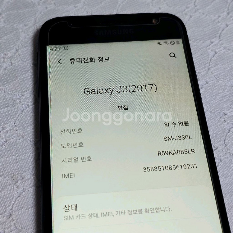 갤럭시 J3 (2017) SM-J330L--7