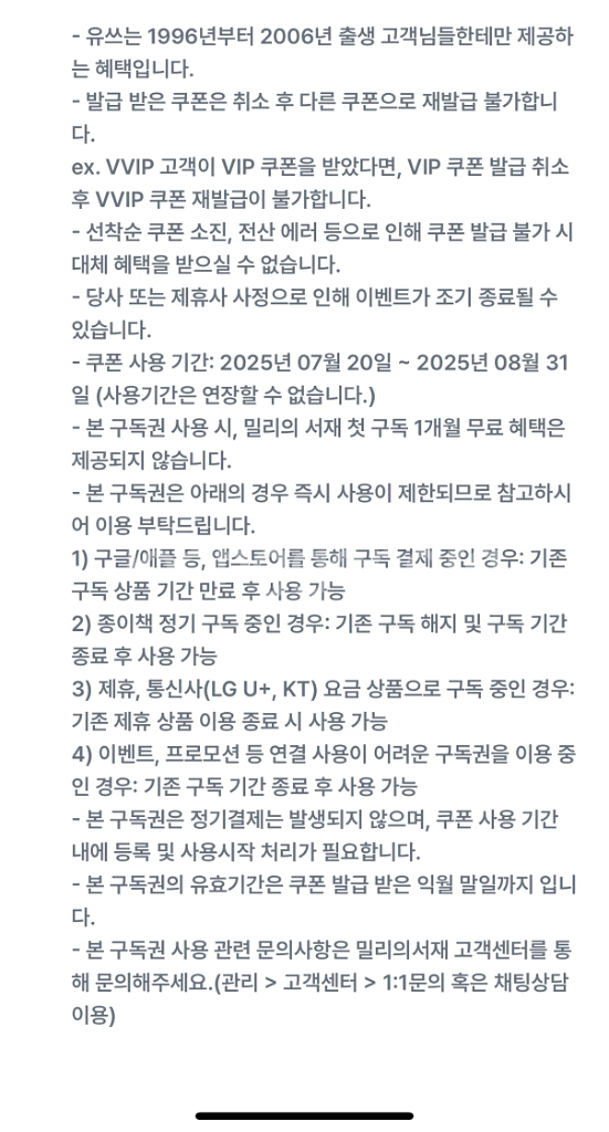 밀리의서재 1개월 구독권 이용권 2장보유--1