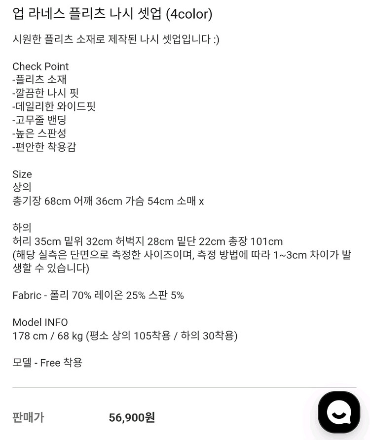 업 라네스 플리츠 나시 셋업--5