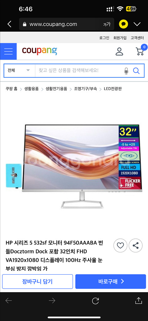 hp 시리즈 5 532f 모니터 32인치--0