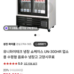 음료수냉장고