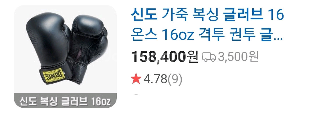 SINDO 신도 기본 복싱 글러브 16온스--0