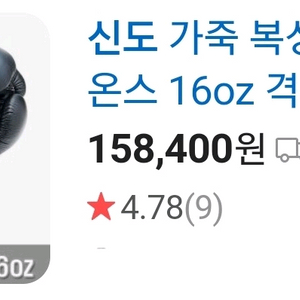 SINDO 신도 기본 복싱 글러브 16온스