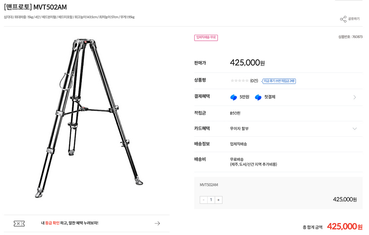 Manfrotto MVT502AM 삼각대--0