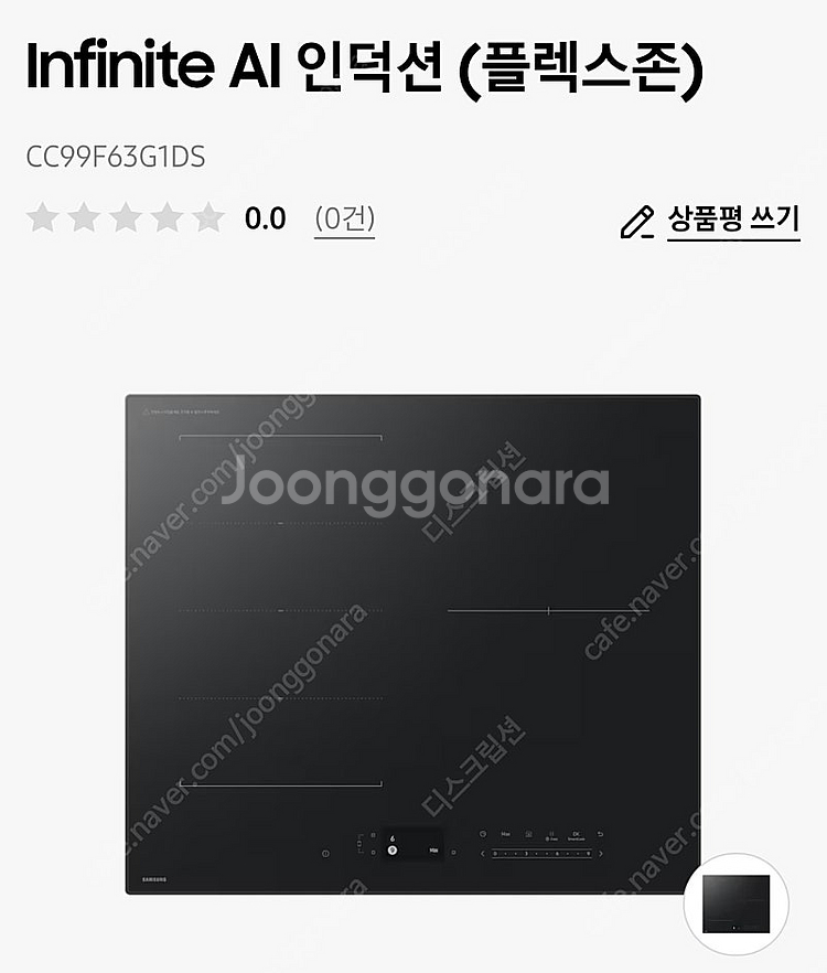삼성 인피니티 신상 인덕션 CC99F63G1DS--0