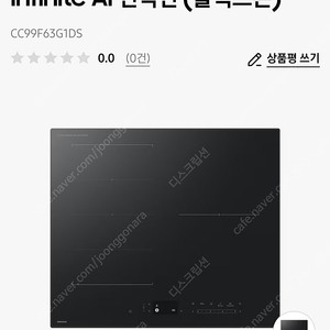 삼성 인피니티 신상 인덕션 CC99F63G1DS