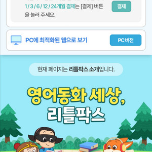 리틀팍스 쉐어