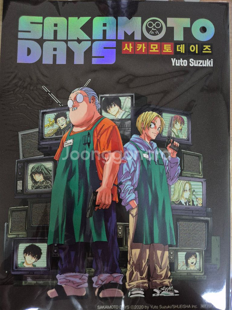 사카모토 데이즈 굿즈 + 홀리데이즈 1권--1