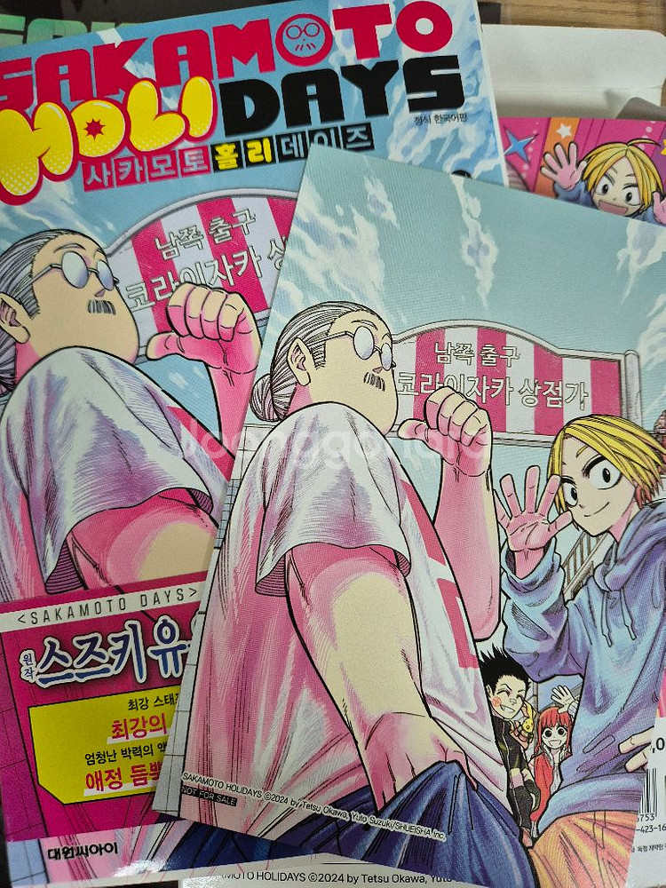사카모토 데이즈 굿즈 + 홀리데이즈 1권--0