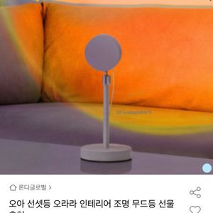 오아 무드선셋등