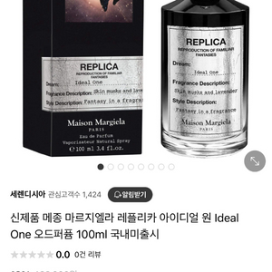 메종 마르지엘라 레플리카 국내 미출시 새상품!