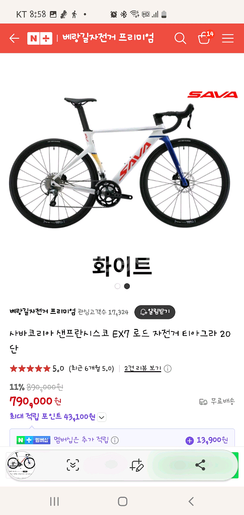 SAVA EX7 로드 자전거 XS싸이즈--9