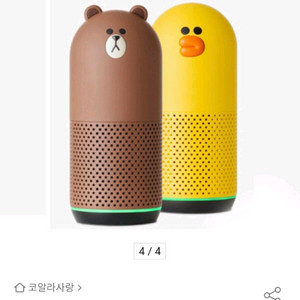 클로바 ai스피커 옐로우