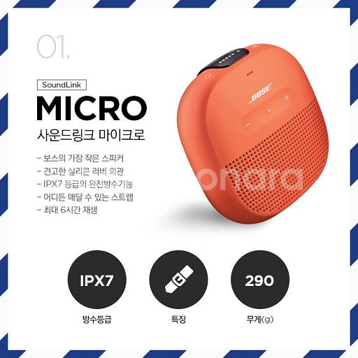 (미개봉)BOSE 사운드링크 마이크로--1