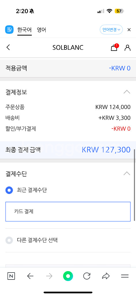 폴웨어)솔블랑 체크 앤 츄 베리베리 베이지 M--6